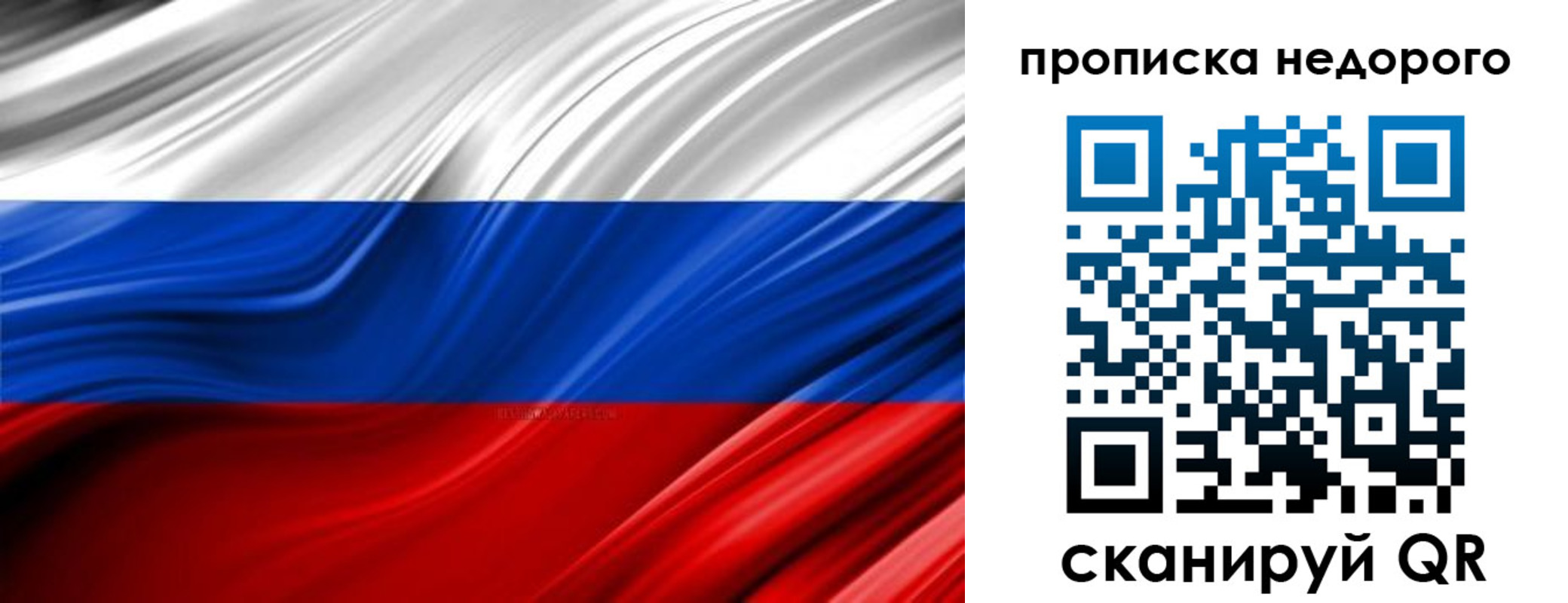 прописка паспорт в Артёме