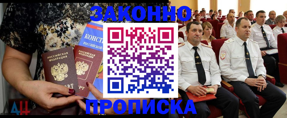 временная регистрация для школы в Артёме